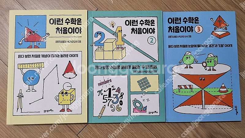 수학관련책 27권-택포4만--0