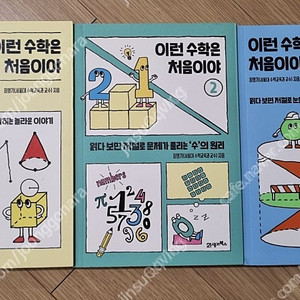 수학관련책 27권-택포4만