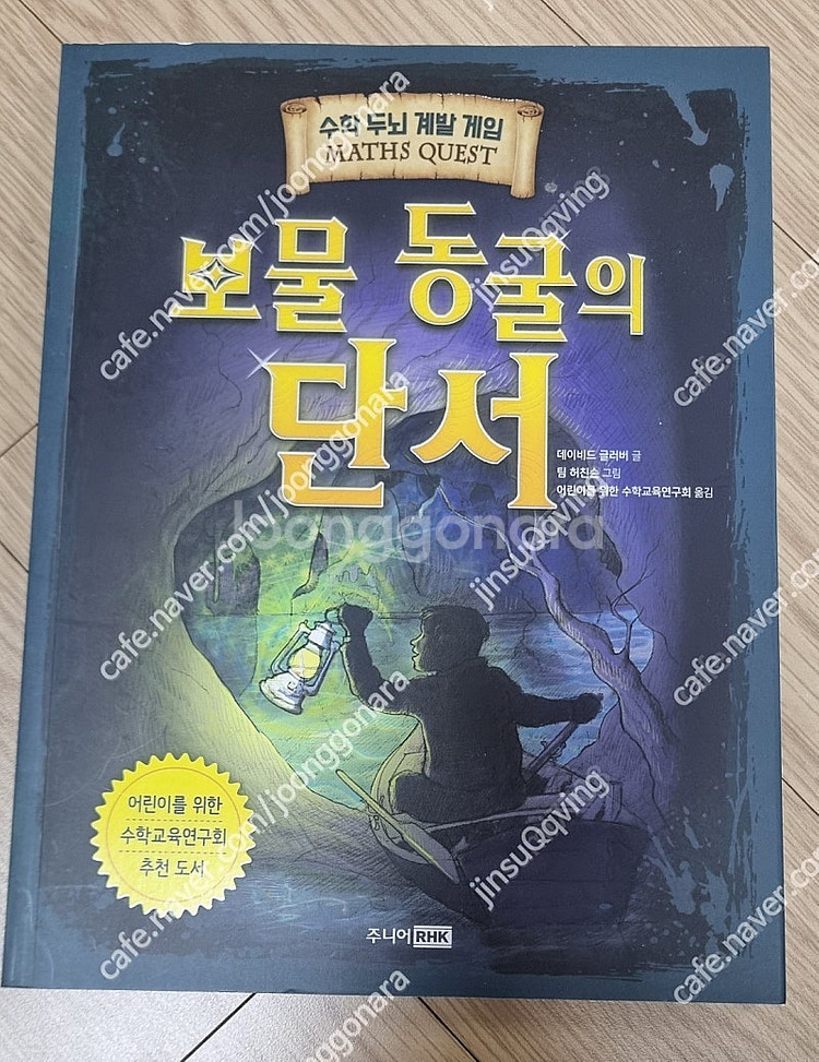 수학관련책 27권-택포4만--2