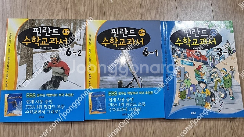 수학관련책 27권-택포4만--4
