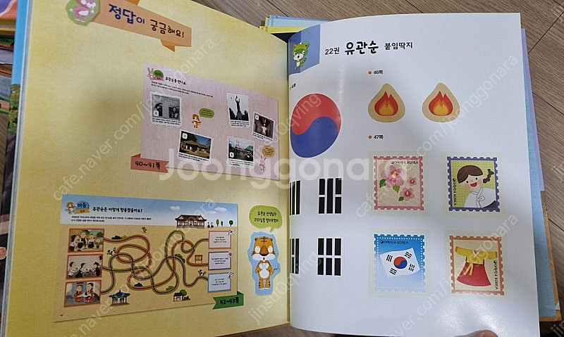 교원 빨간펜 솔루토이 위인 최신개정판 큐알버전--4