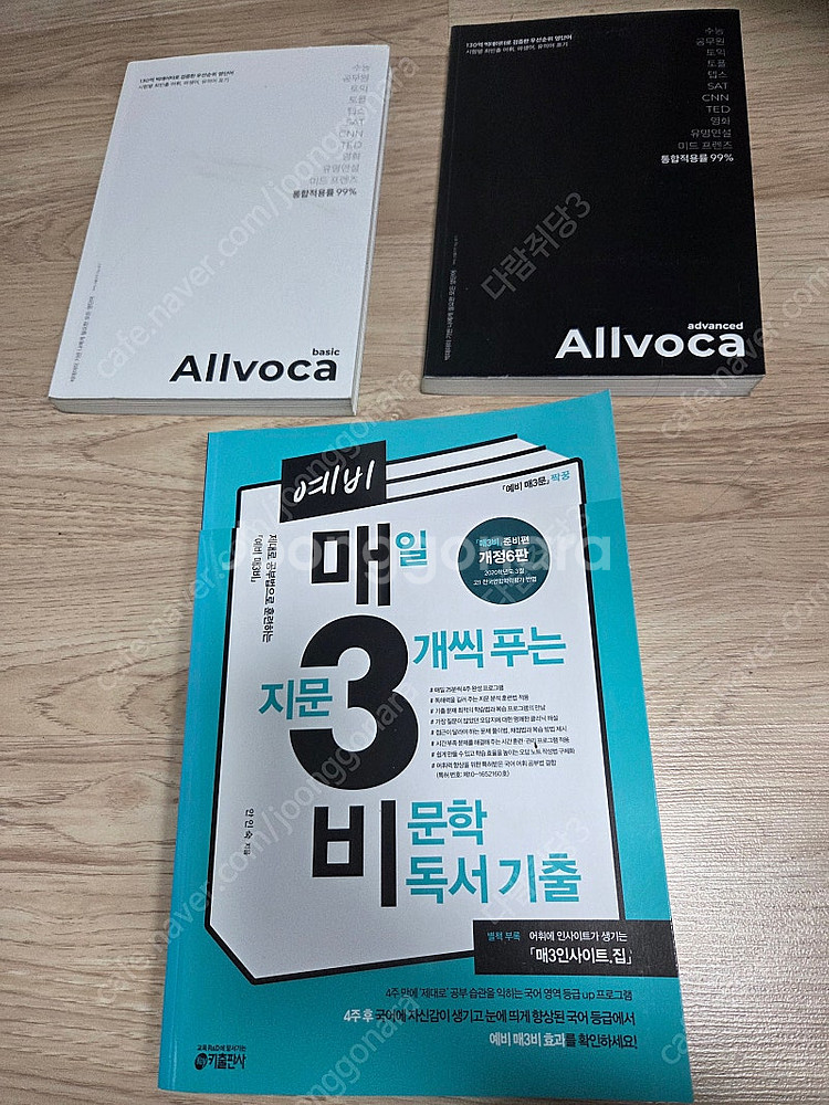 올보카 베이직 어드밴스드--0