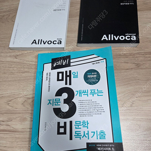 올보카 베이직 어드밴스드