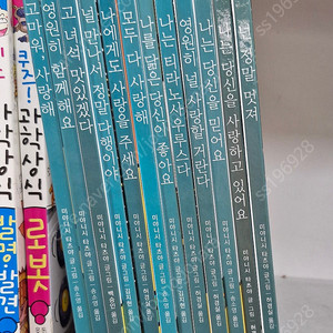 달리 고녀석 맛있겠다 전12권 /아람 SOS 안전동화 전12권 / 아람 베토벤 음악동화 전10권 택포