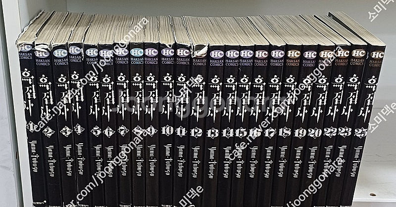 만화 흑집사 1~25권 / 바키 전31권 / SOS 해...--0