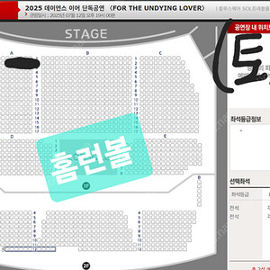 데이먼스 이어 콘서트 2열 양도합니다.