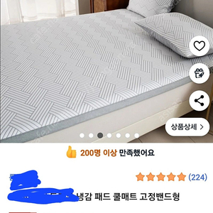 냉감패드, 쿨매트 (새상품)