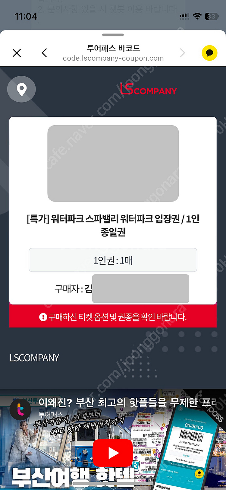 대그 스파밸리 입장권(1인, 3인)--0