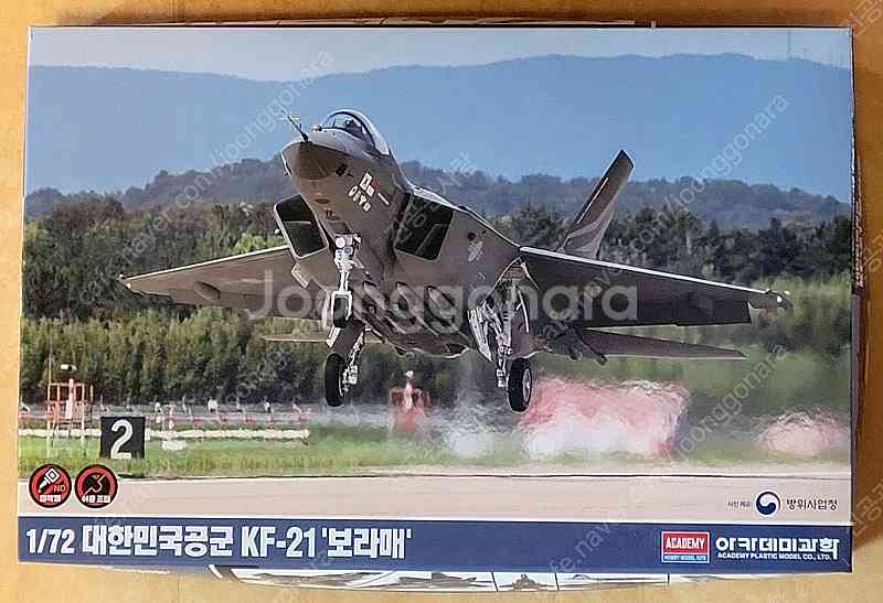 전투기 및 민항기 프라모델 Kit 판매 합니다.--0