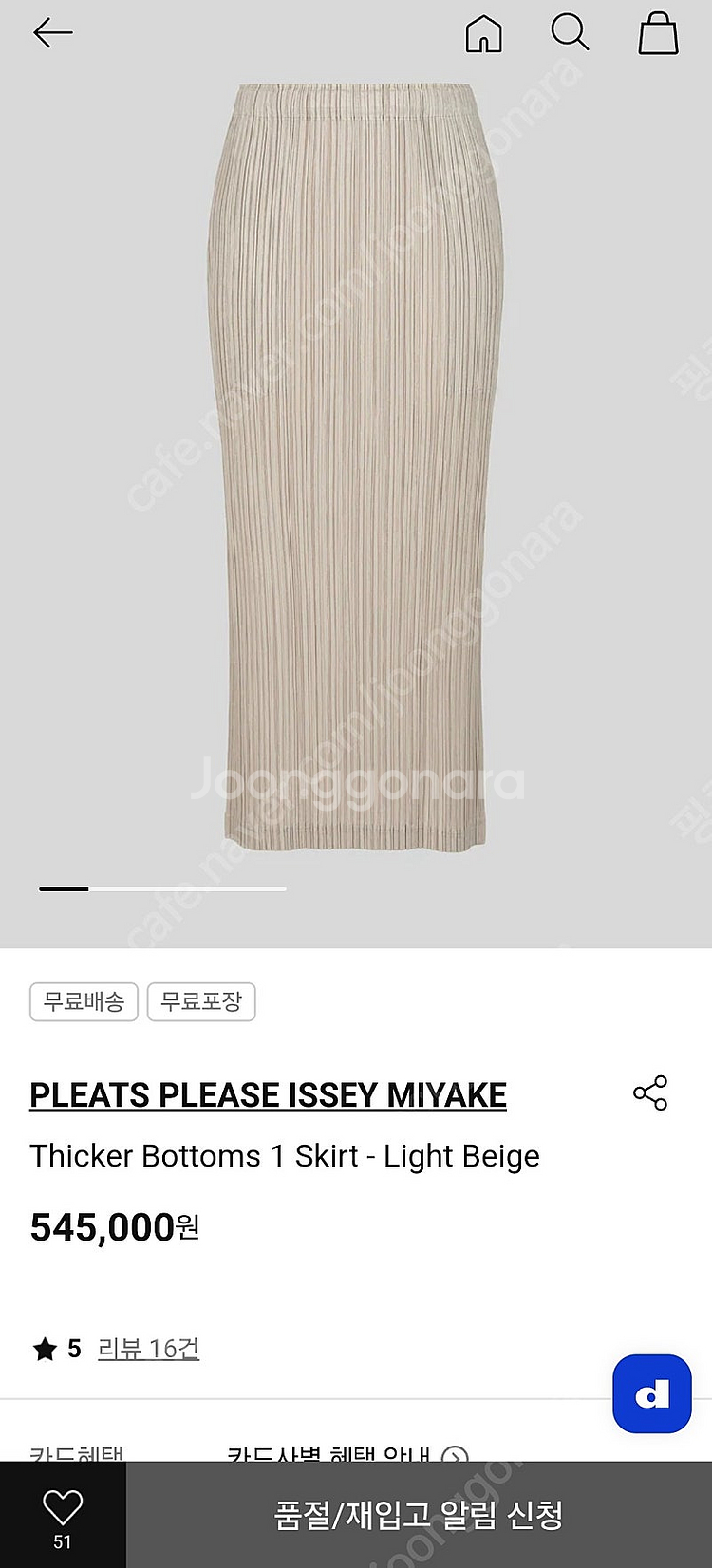 플리츠플리즈 시커 스커트 치마 라이트베이지--1