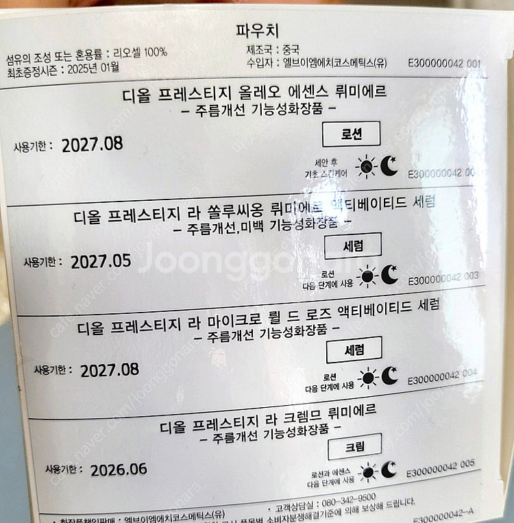 30000₩최신 30ml디올 프레스티지 화이트 에센스 ...--2