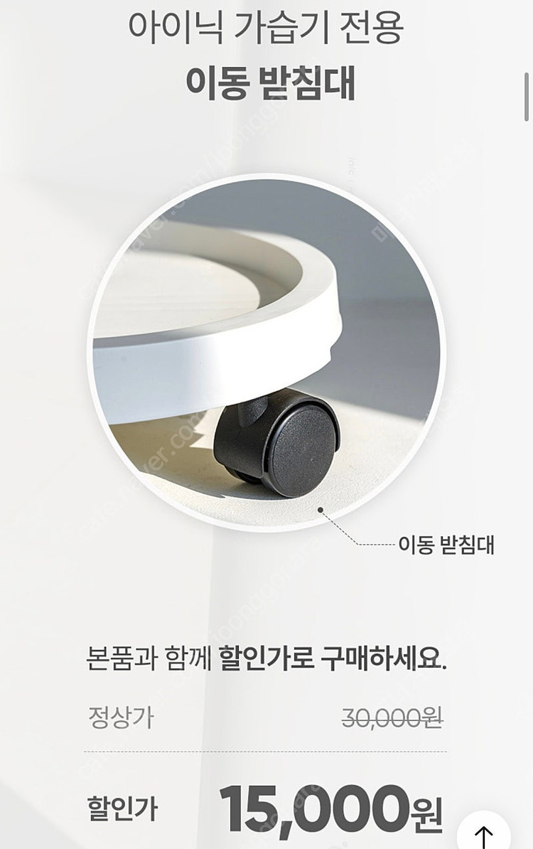 아이닉 UV 복합식 가습기 iH12 Pro 모델--1