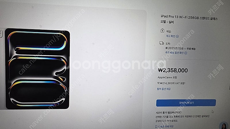 아이패드프로13 M4 실버 애플케어 정품폴리오 2개포함--1