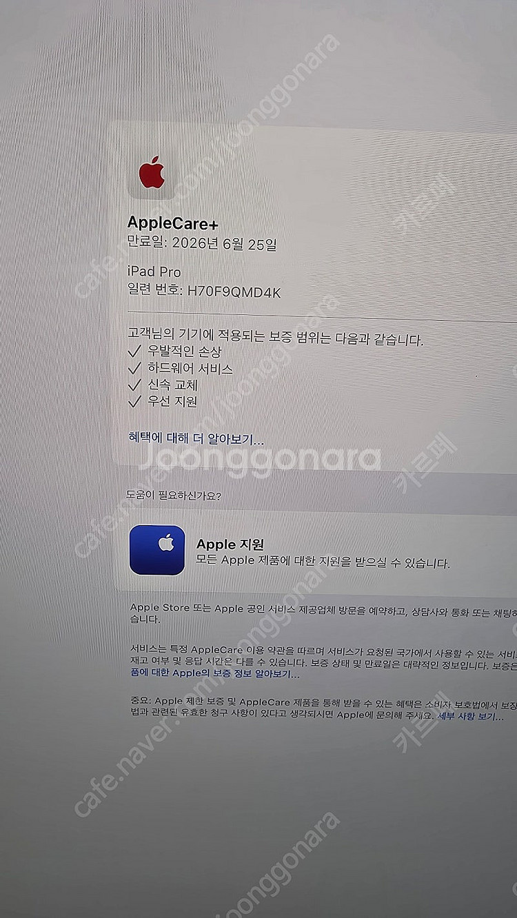 아이패드프로13 M4 실버 애플케어 정품폴리오 2개포함--8
