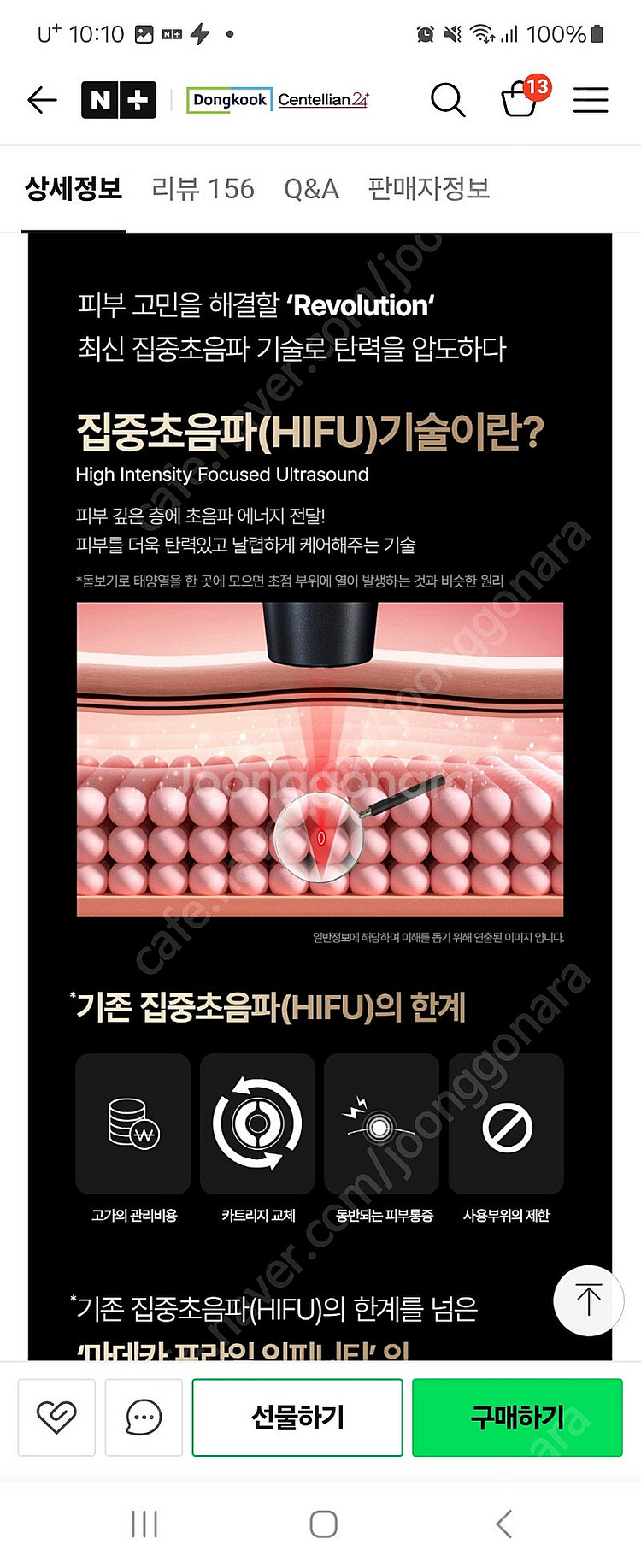 마데카프라임 인피니티 블랙 미개봉새상품--1