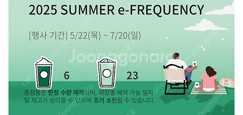 프리퀀시팝니다--0