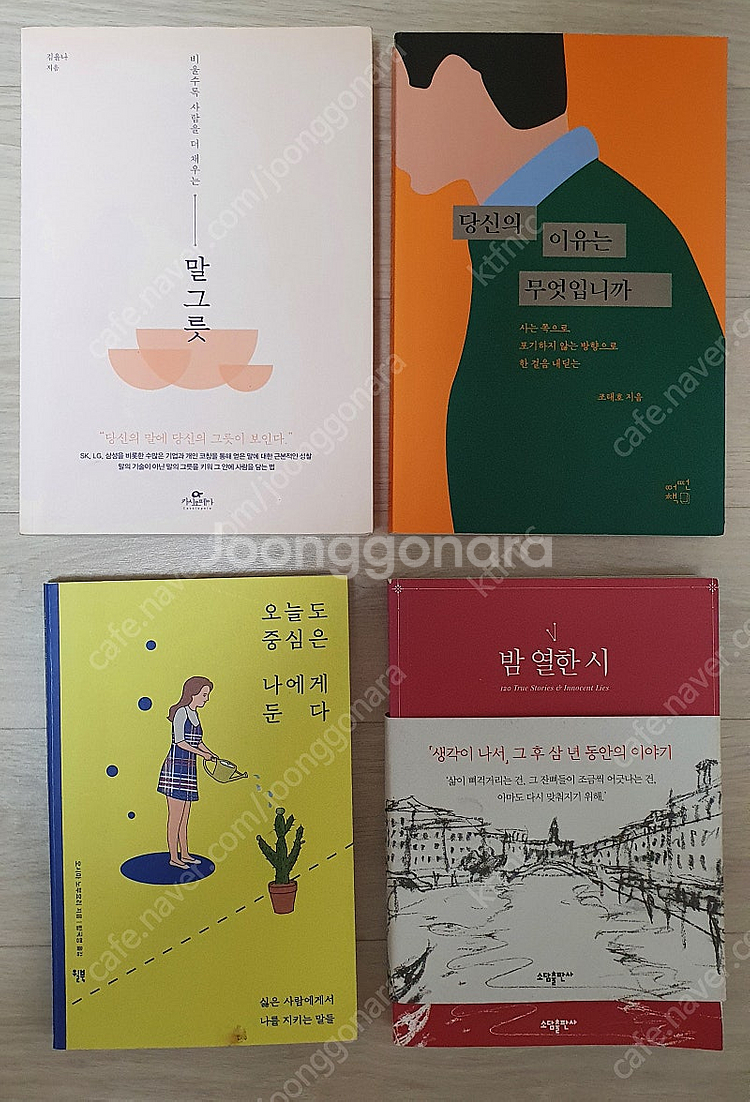 권당 무조건 1천원! 각종 책 도서 모음3탄!--0