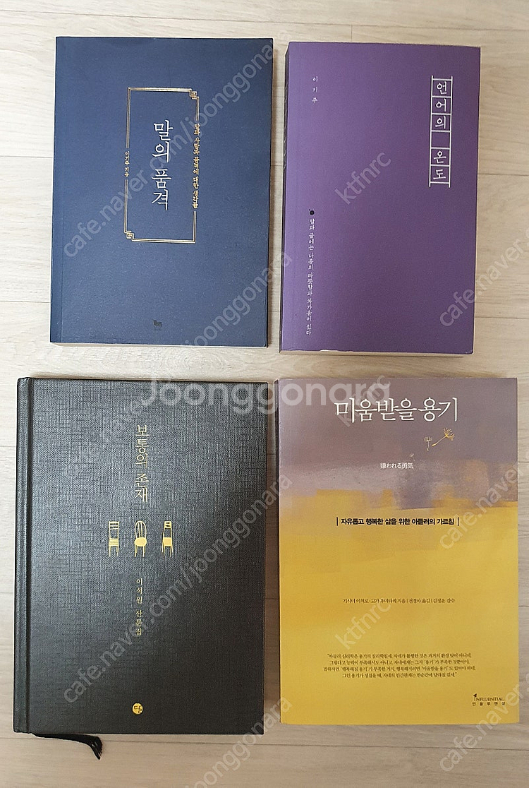 권당 무조건 1천원! 각종 책 도서 모음3탄!--1