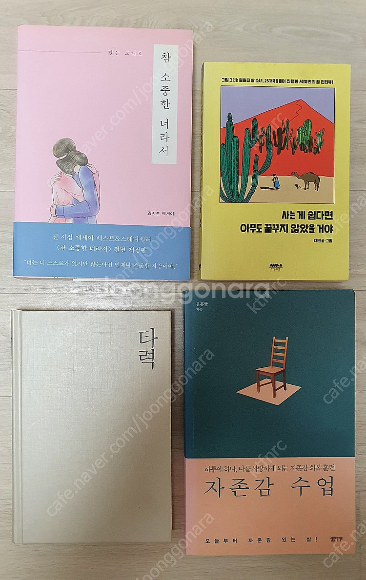 권당 무조건 1천원! 각종 책 도서 모음3탄!--2