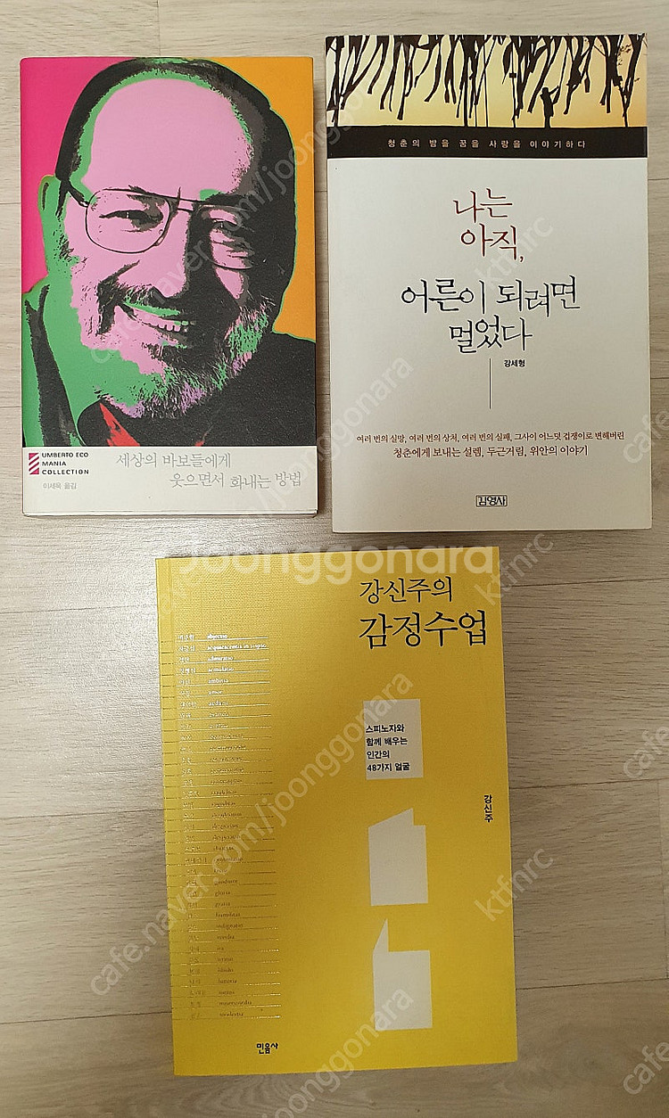 권당 무조건 1천원! 각종 책 도서 모음3탄!--3