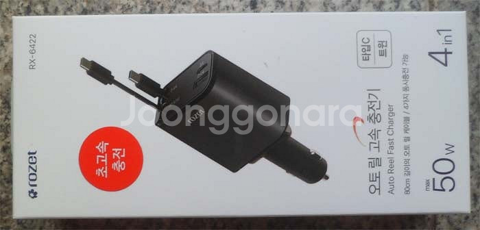 [창원] 고속충전기 로제트 오토 릴 50W / 오토크루 PD포트 60W--0