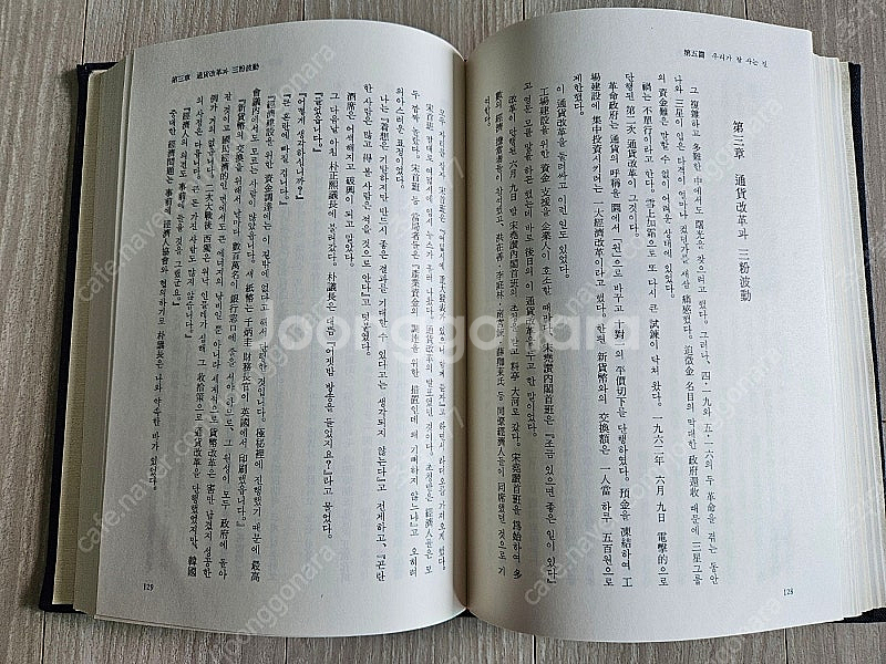 호암자전 (삼성 창업주 이병철 자서전) 비매품 판매--2