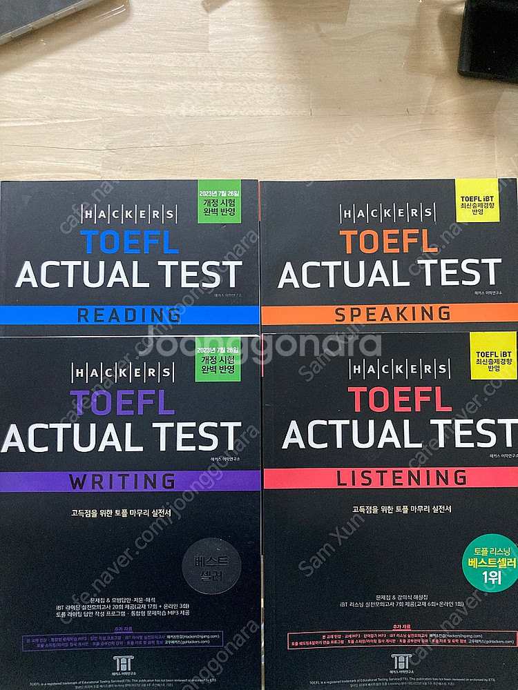 해커스 토플 액추얼 테스트 최신판 새책 (TOEFL A...--0