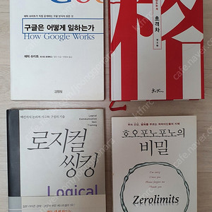 권당1~2천원! 각종 책 도서 모음4탄!