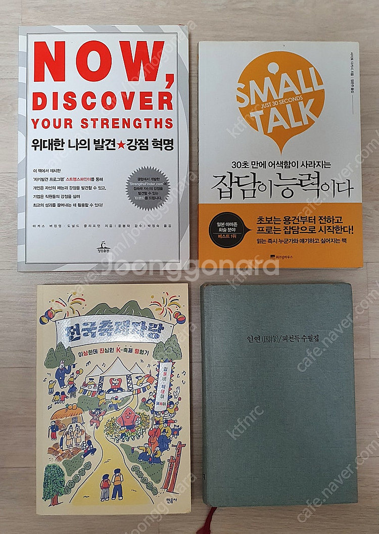 권당1~2천원! 각종 책 도서 모음4탄!--1
