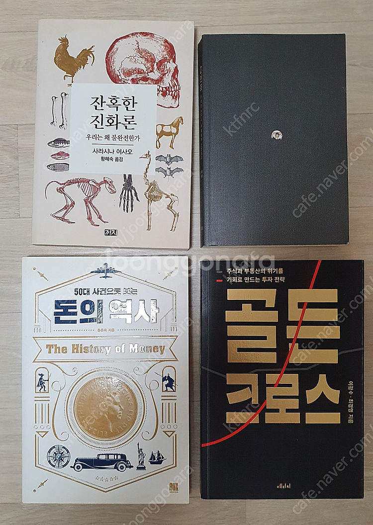 권당1~2천원! 각종 책 도서 모음4탄!--2