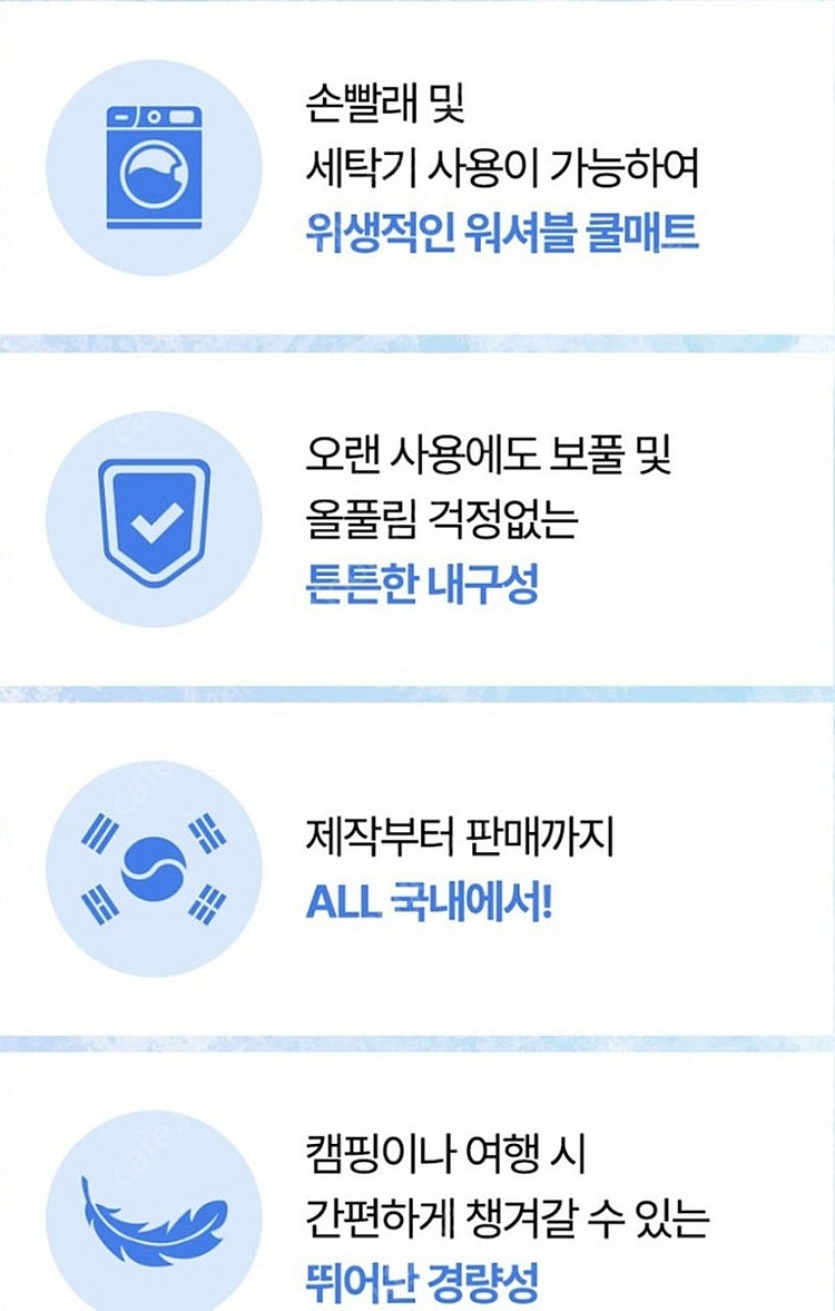 듀라론 냉감패드 여름침대패드 쿨매트 100% 듀라돈. ...--6