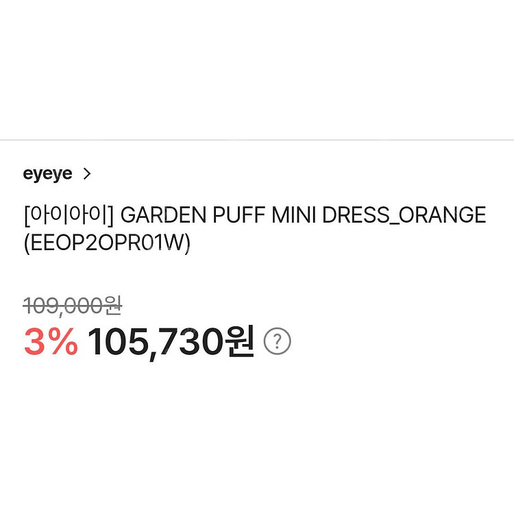 EYEYE 원피스,COS 원피스,래트바이티 원피스,파르...--4