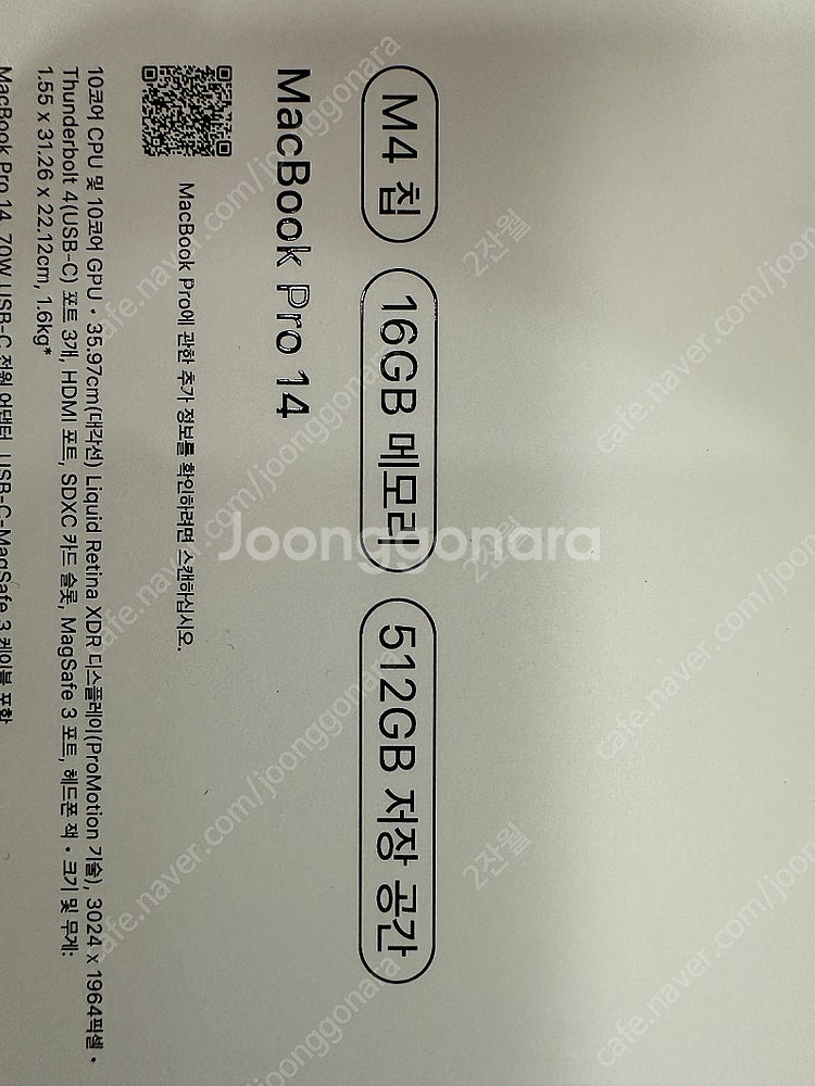맥북프로 14 M4 16GB 512GB--4