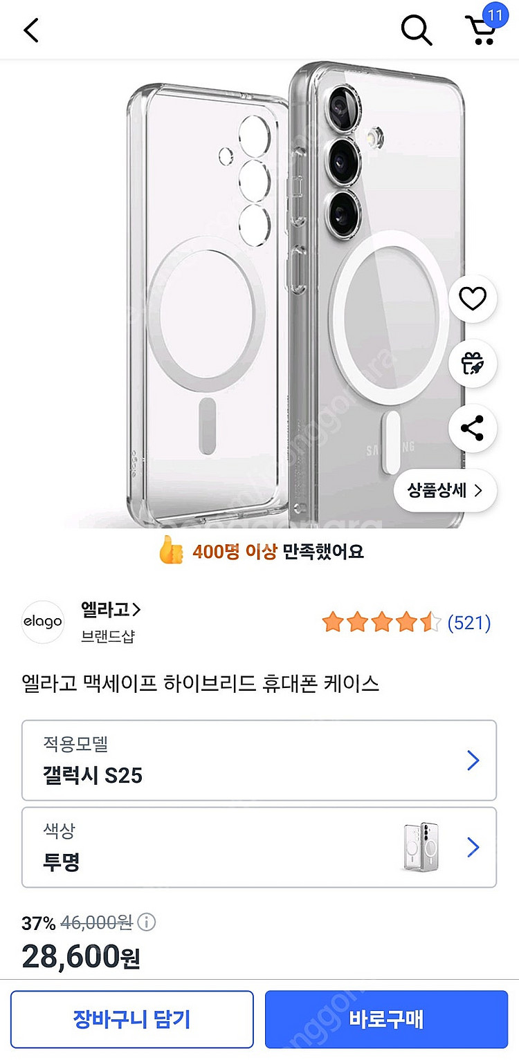 갤럭시 s25 엘라고 하이브리드 맥세이프 투명케이스 팝...--2