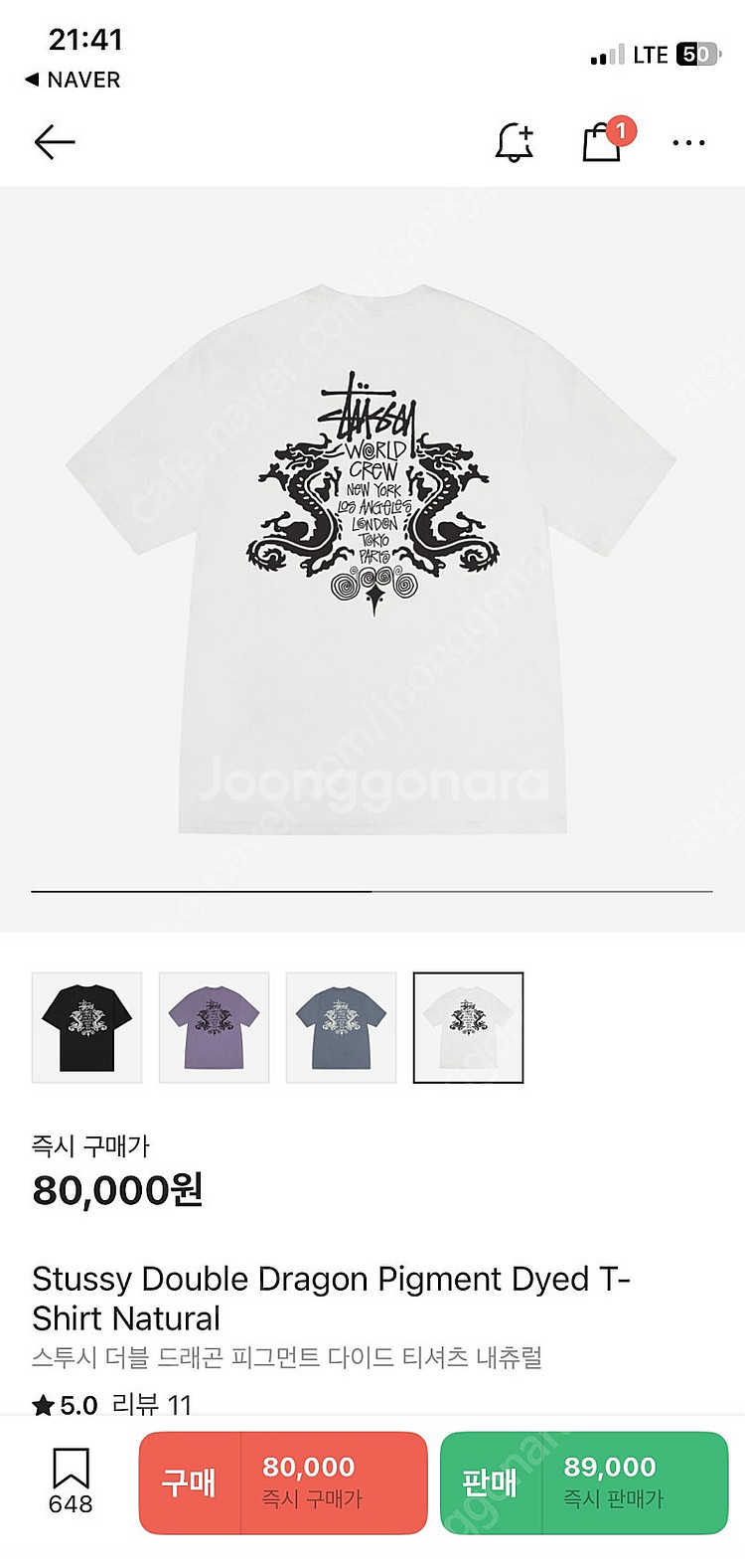 스투시 더블 드래곤 티셔츠--0