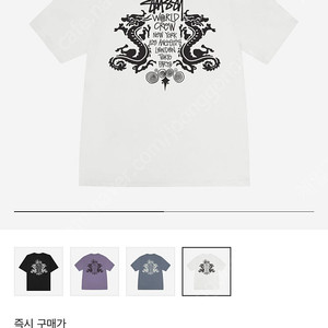 스투시 더블 드래곤 티셔츠
