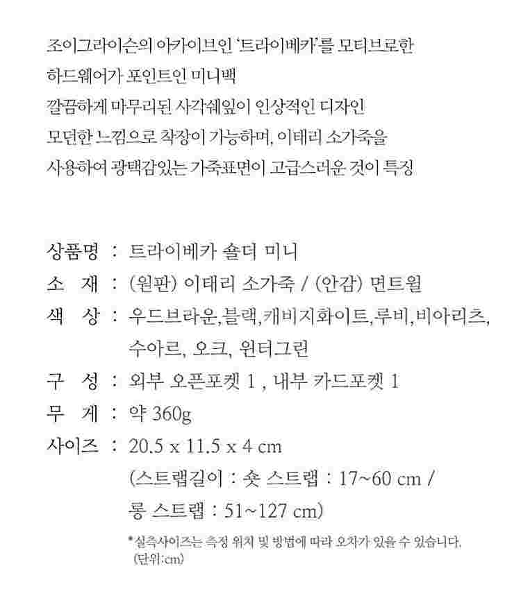 조이그라이슨 트라이베카 숄더백 미니 biarritz 판...--3