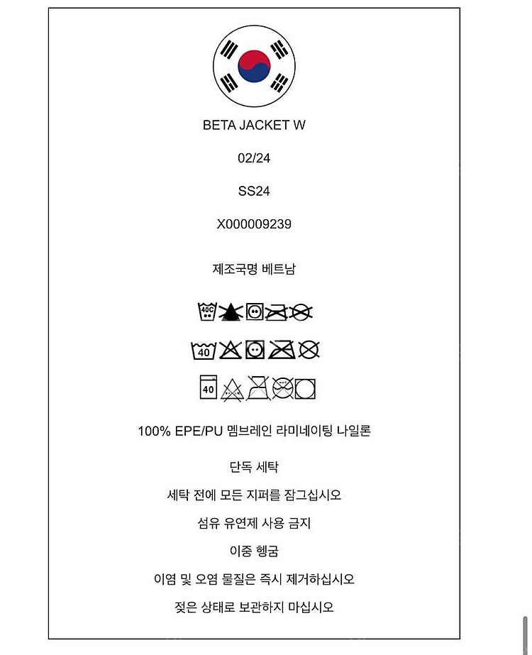아크테릭스 베타 sl 새상품--6