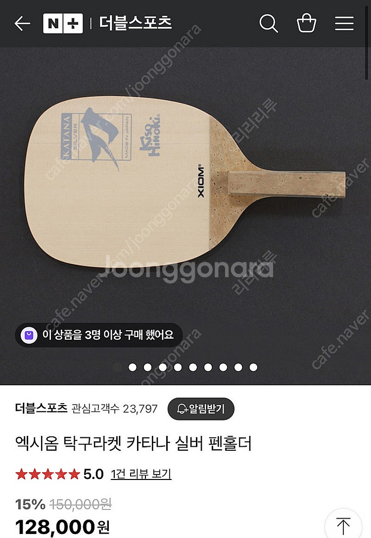 엑시옴 카타나 실버 펜홀더 탁구채 + MX-K 러버--0