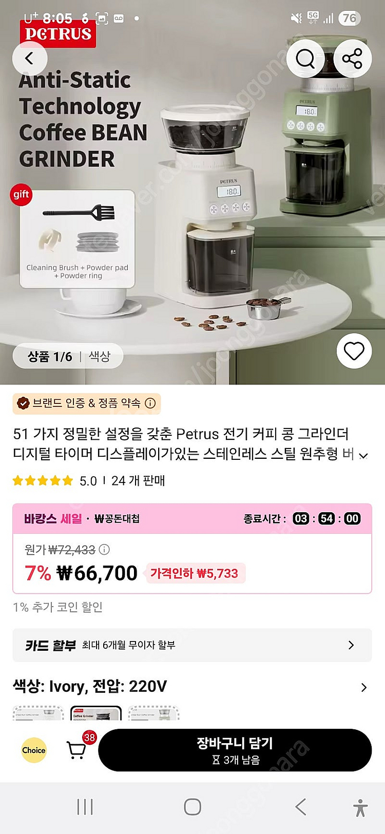 Petrus 전동 원두 커피 그라인더--3