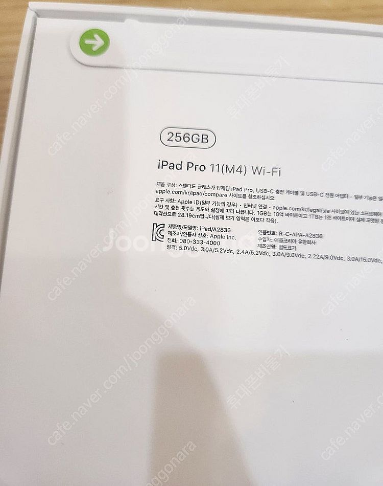 아이패드 프로11인치 M4 256기가 스페이스 블랙 와...--1