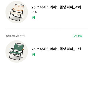 스타벅스 의자(아이보리)