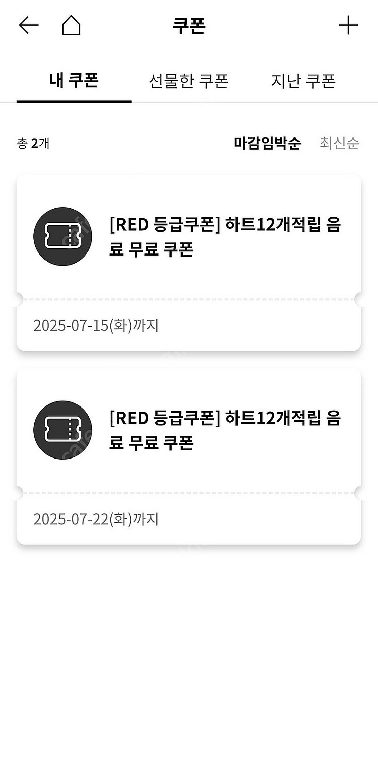 투썸플레이스 음료쿠폰--0