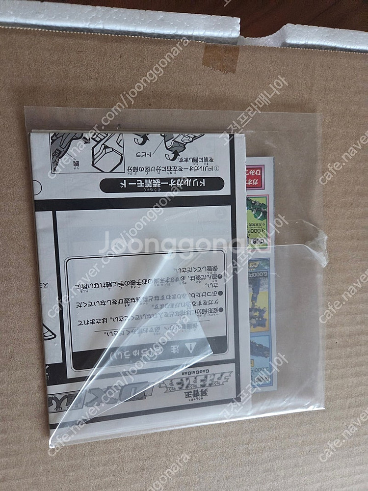 입금불발 타카라 용자물 가오가이거 디엑스 고전완구 판매...--1