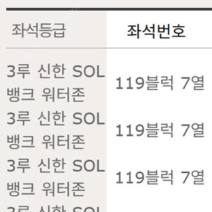 KBO 올스타전 3루 워터존 4연석 판매