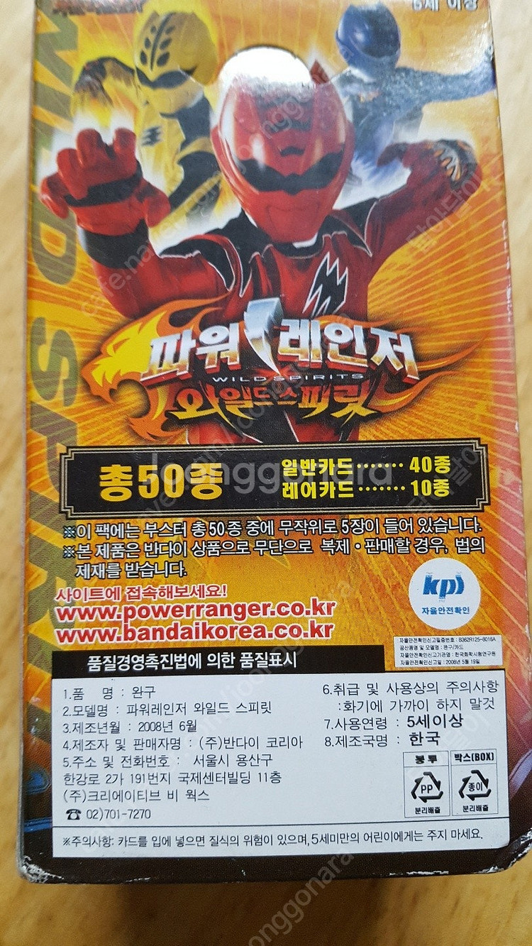 카드(디지몬, 가면라이더, 프리큐어, 파워레인저,건담,...--3