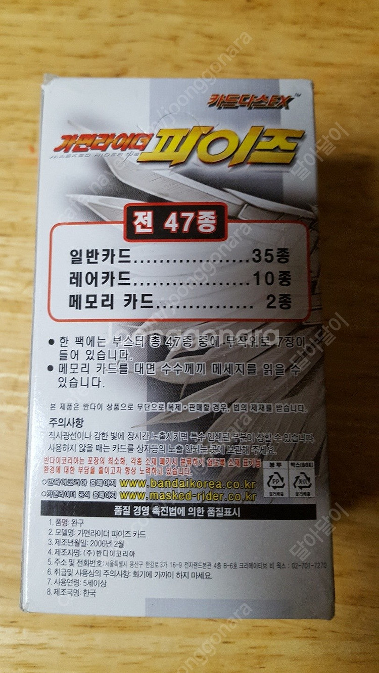 카드(디지몬, 가면라이더, 프리큐어, 파워레인저,건담,...--9
