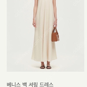 Sie 시에 베니스 백 셔링 드레스 크림 베이지 맥시 xs 미개봉 새상품