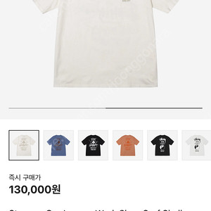 스투시 아워레가시 워크샵 스컬 반팔
