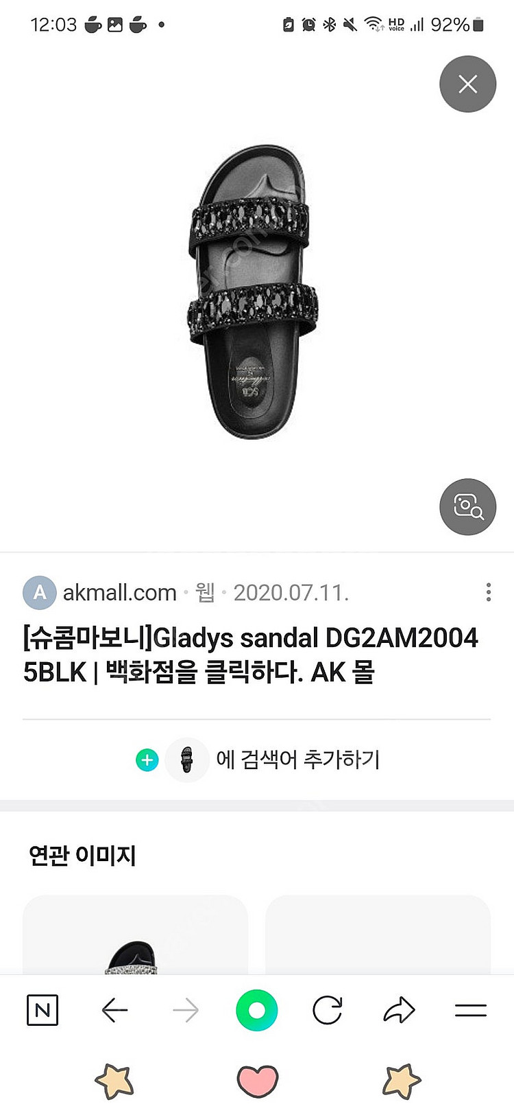 슈콤마보니 글래디스 샌들 슬리퍼 정품 38--0